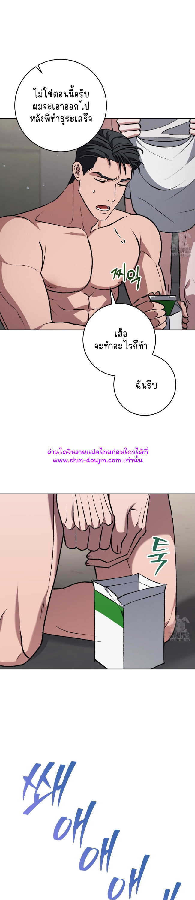 Creepy Baby EP 3